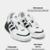 Кроссовки ADIDAS