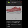 Кроссовки ASICS