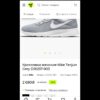 Кроссовки NIKE