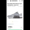 Кроссовки NIKE