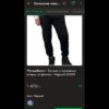 Штаны THREADBARE