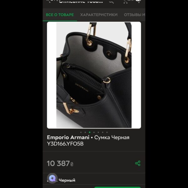 2276862629 Сумка EMPORIO ARMANI