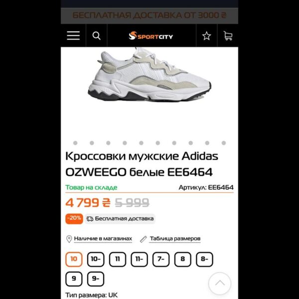 Кроссовки ADIDAS