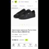 Кроссовки PUMA