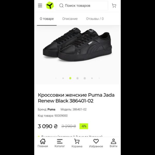 Кроссовки PUMA