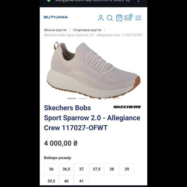 Кроссовки SKECHERS