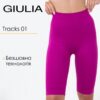 Леггинсы GIULIA