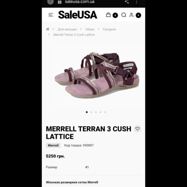 Босоножки MERRELL
