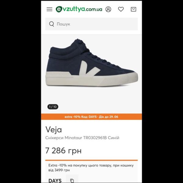 Кеды VEJA