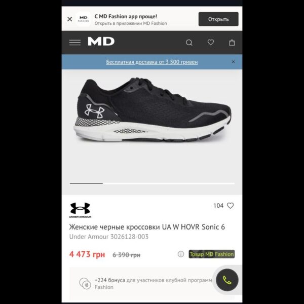 2316985369 Кроссовки UNDER ARMOUR