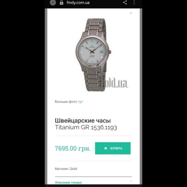 Часы GROVANA