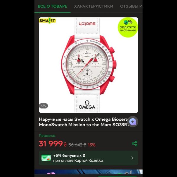 Часы SWATCH