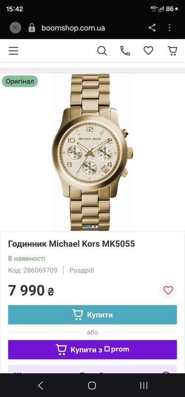 Часы MICHAEL KORS