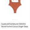 Купальник VICTORIA'S SECRET