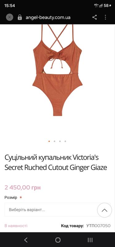 Купальник VICTORIA'S SECRET
