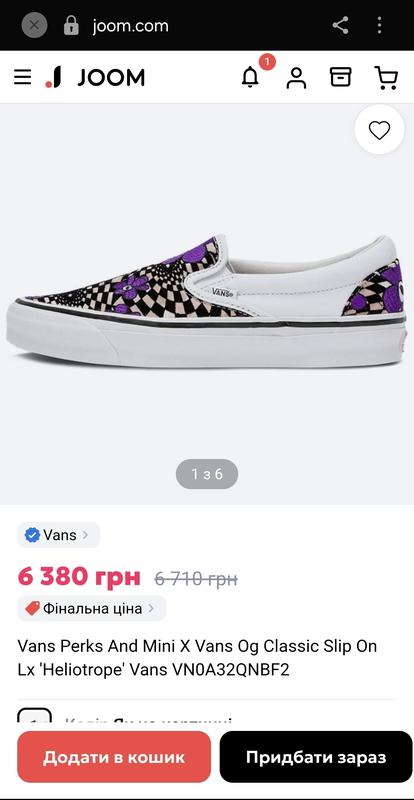 Слипоны VANS